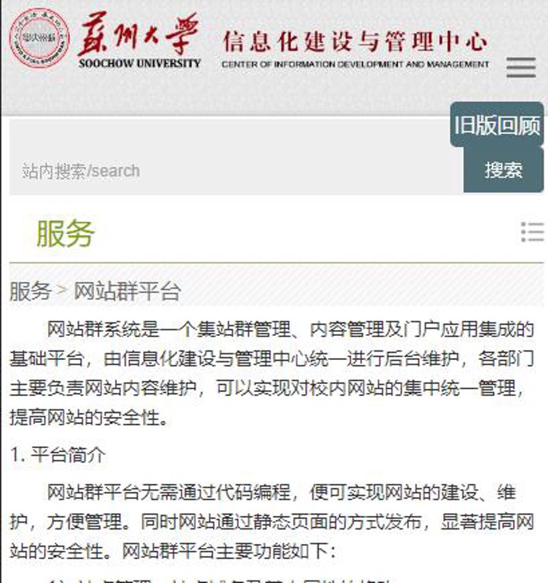 站群系统：构建多站点网络的新时代