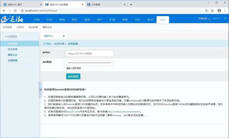 站群营销的进化之路：SEO优化如何推动网站群策略