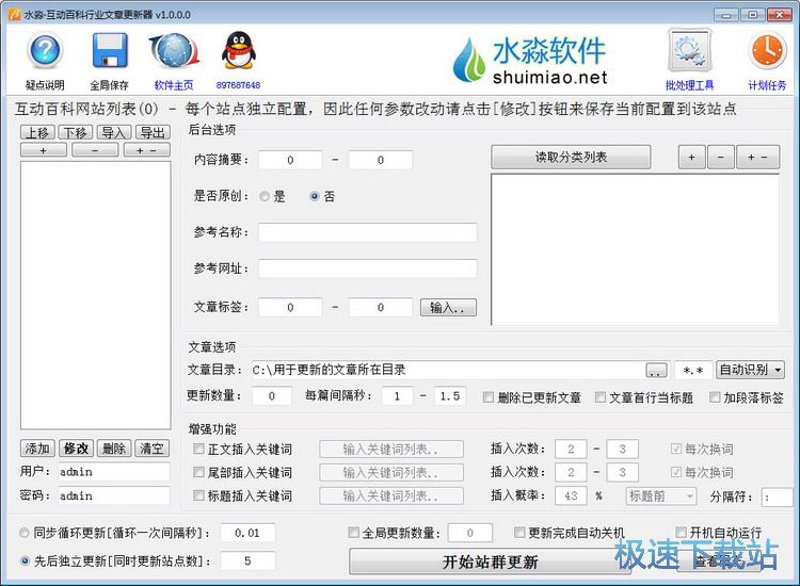 站群程序出售市场观察：从批量部署到AI驱动，企业采购决策的关键维度